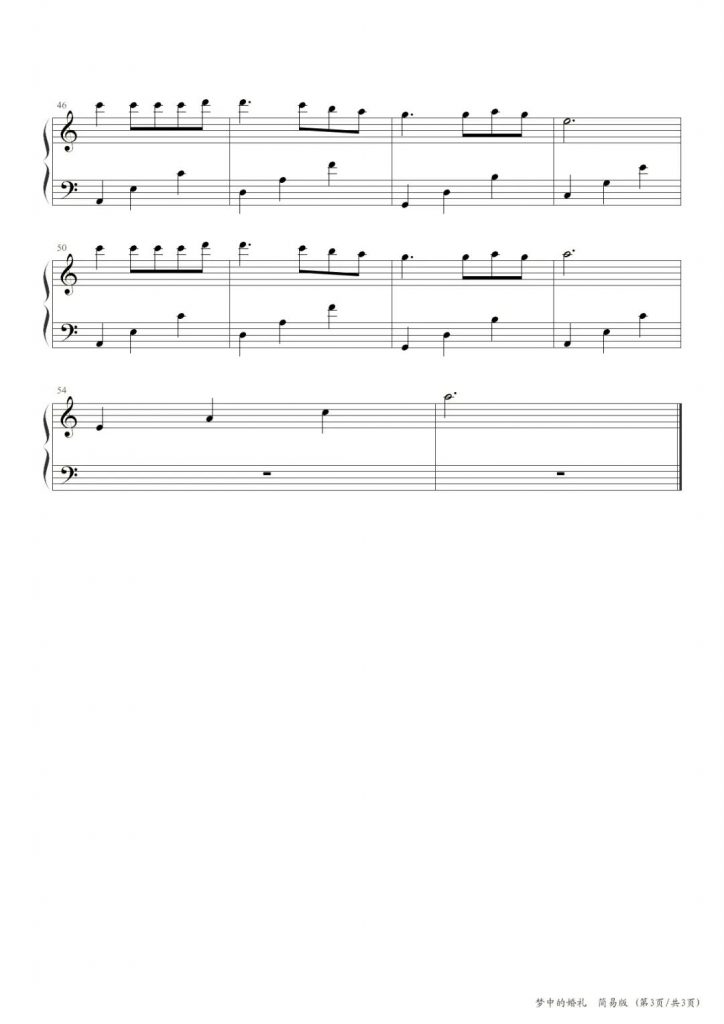 梦中的婚礼  钢琴五线谱 简易版 